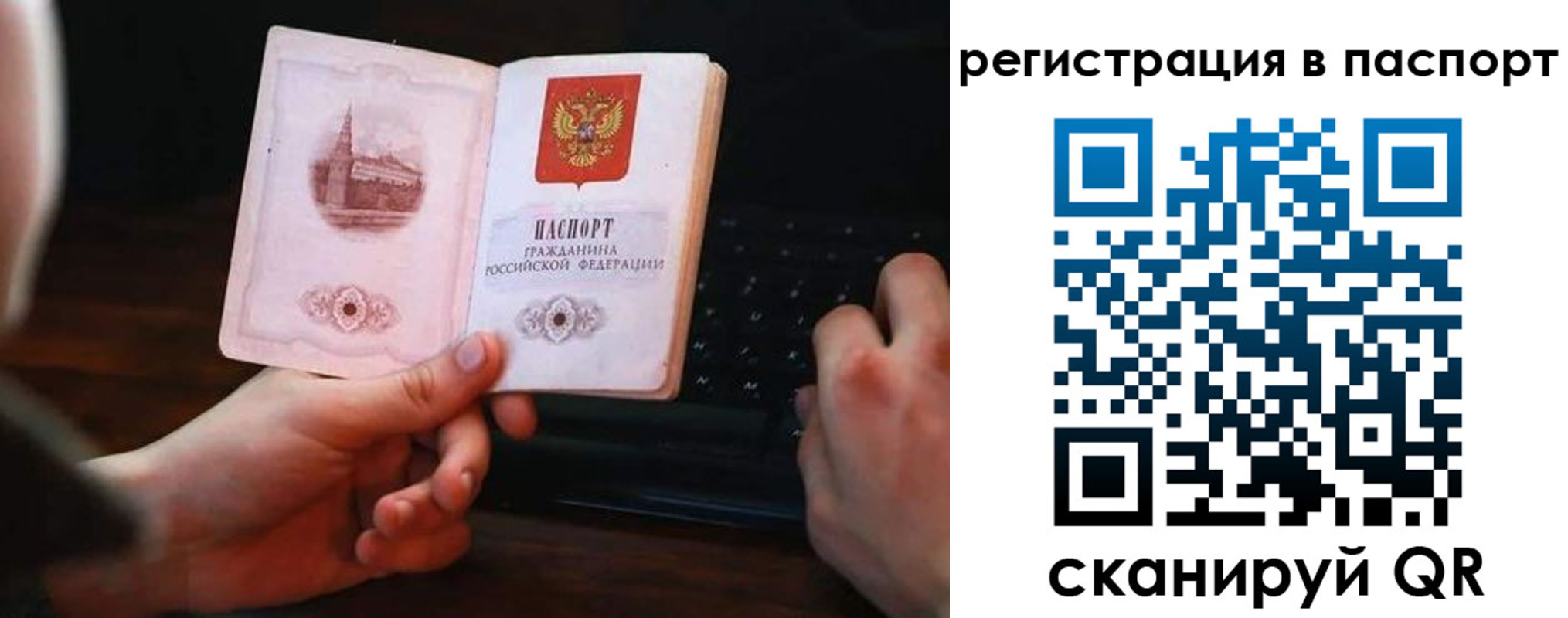 найти адрес прописки в Ангарске